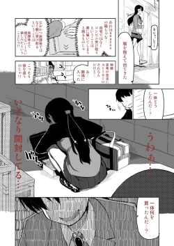 Page 3 of Ato no Matsuri