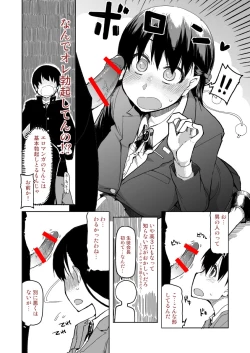Page 8 of Ato no Matsuri