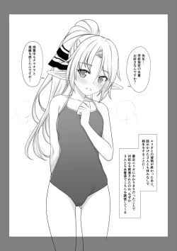 Page 2 of Enjo Kouhai Swimming Costume