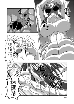 Page 13 of Sabaku nite ...