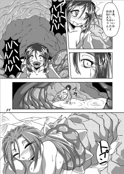 Page 16 of Sabaku nite ...