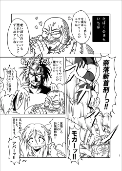 Page 18 of Sabaku nite ...