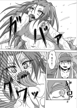 Page 4 of Sabaku nite ...