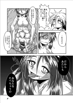 Page 8 of Sabaku nite ...