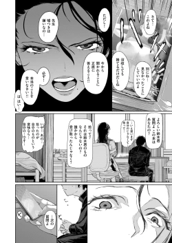 Page 4 of Onna Kyoushi Honshou