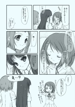 Page 18 of SECRET ★GiG★ K-ON!