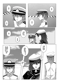Page 4 of Kimi to Mukaeru Mirai no Kouro 2 | 與妳迎向未來的航道2
