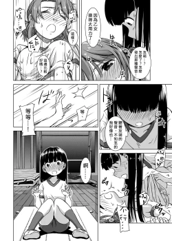 Page 9 of Shokushu Gakkou | 觸手學校