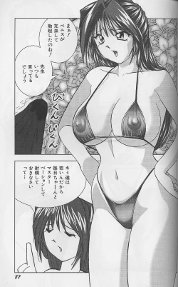 Page 88 of Bikini no Kuni Kara... | From The Land of Bikini