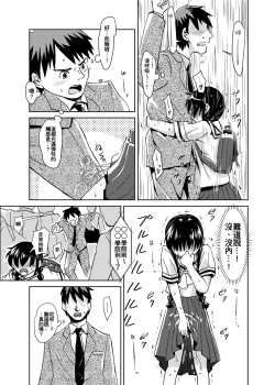 Page 12 of Syokusyu Tamago | 觸手卵