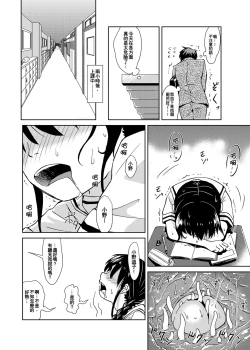 Page 13 of Syokusyu Tamago | 觸手卵