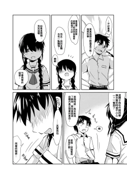 Page 19 of Syokusyu Tamago | 觸手卵