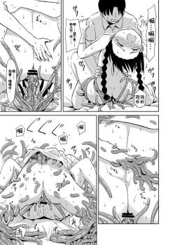 Page 28 of Syokusyu Tamago | 觸手卵