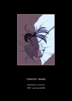 Page 42 of Syokusyu Tamago | 觸手卵