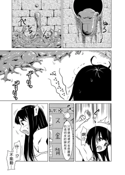 Page 16 of Syokusyu Guuzou - Syokusyu Idol | 觸手偶像