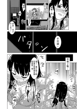 Page 19 of Syokusyu Guuzou - Syokusyu Idol | 觸手偶像