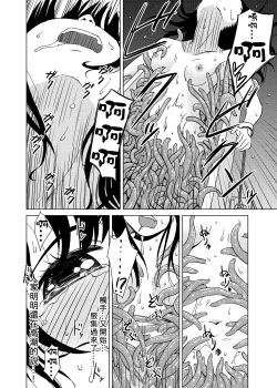 Page 35 of Syokusyu Guuzou - Syokusyu Idol | 觸手偶像