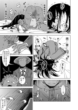 Page 38 of Syokusyu Guuzou - Syokusyu Idol | 觸手偶像