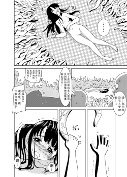 Page 41 of Syokusyu Guuzou - Syokusyu Idol | 觸手偶像