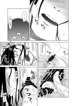 Page 42 of Syokusyu Guuzou - Syokusyu Idol | 觸手偶像