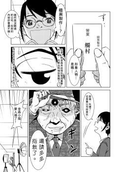 Page 6 of Syokusyu Guuzou - Syokusyu Idol | 觸手偶像
