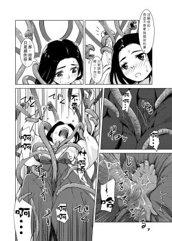 Page 15 of Shokushu Jinja | 觸手神社