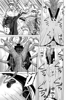 Page 22 of Shokushu Jinja | 觸手神社