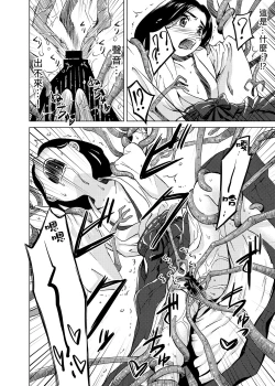 Page 23 of Shokushu Jinja | 觸手神社