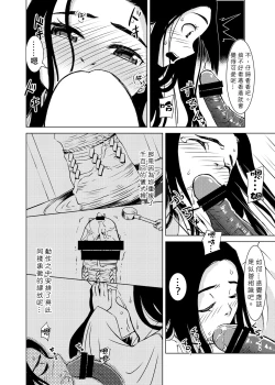Page 25 of Shokushu Jinja | 觸手神社