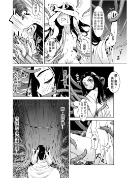 Page 29 of Shokushu Jinja | 觸手神社