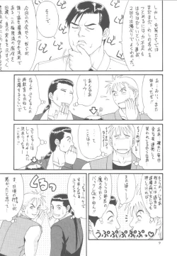 Page 7 of The Yuri & Friends '98