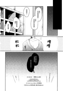 Page 14 of Yukimi to Kozue to Issho ni Onsen