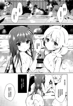 Page 5 of Yukimi to Kozue to Issho ni Onsen