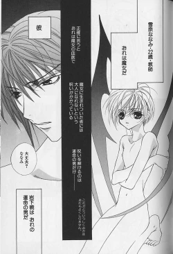 Page 122 of Himitsu No Kemonotachi