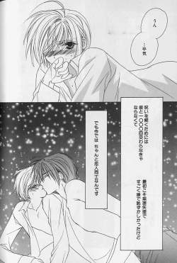 Page 123 of Himitsu No Kemonotachi