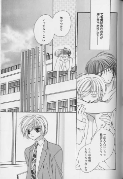 Page 126 of Himitsu No Kemonotachi