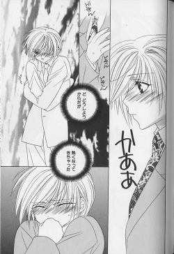 Page 130 of Himitsu No Kemonotachi