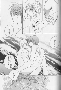 Page 144 of Himitsu No Kemonotachi