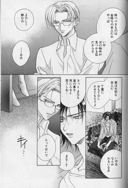 Page 152 of Himitsu No Kemonotachi