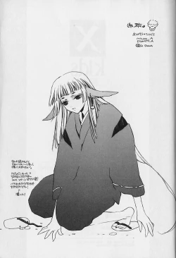 Page 186 of Himitsu No Kemonotachi