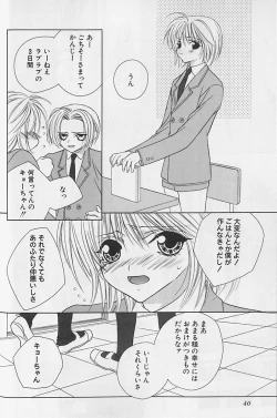 Page 41 of Himitsu No Kemonotachi