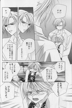 Page 45 of Himitsu No Kemonotachi