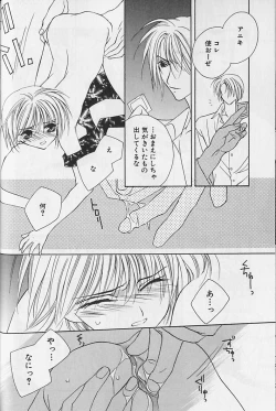 Page 47 of Himitsu No Kemonotachi