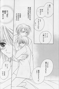 Page 61 of Himitsu No Kemonotachi