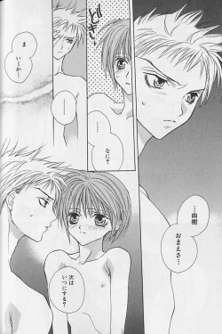 Page 75 of Himitsu No Kemonotachi