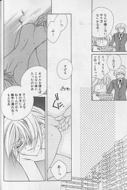 Page 77 of Himitsu No Kemonotachi