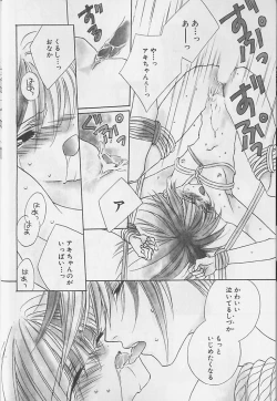 Page 7 of Himitsu No Kemonotachi