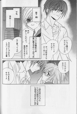 Page 95 of Himitsu No Kemonotachi