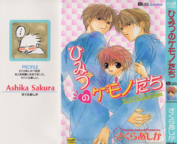 Download Himitsu No Kemonotachi