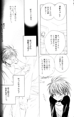 Page 10 of Bucchoudura ni Koi o Shite